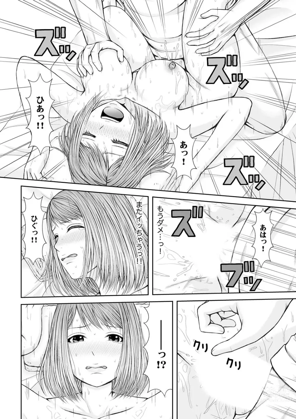 Page 112 of manga 整体師にジらされ続けた妻～夫には言えない濡れイキマッサージ【デラックス版】