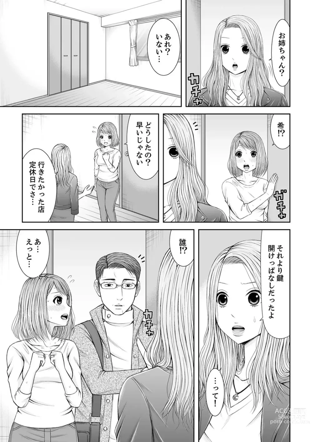 Page 155 of manga 整体師にジらされ続けた妻～夫には言えない濡れイキマッサージ【デラックス版】