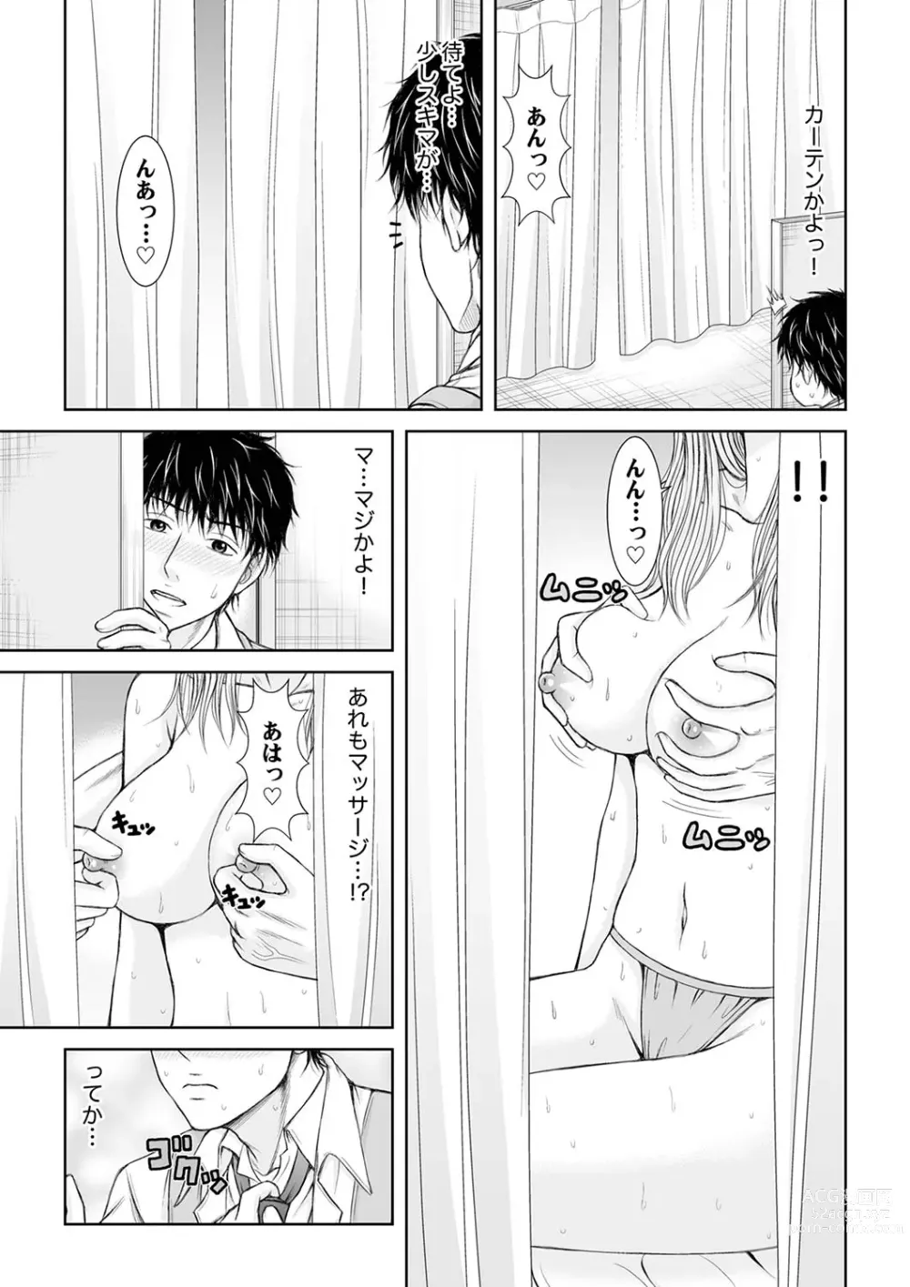 Page 185 of manga 整体師にジらされ続けた妻～夫には言えない濡れイキマッサージ【デラックス版】