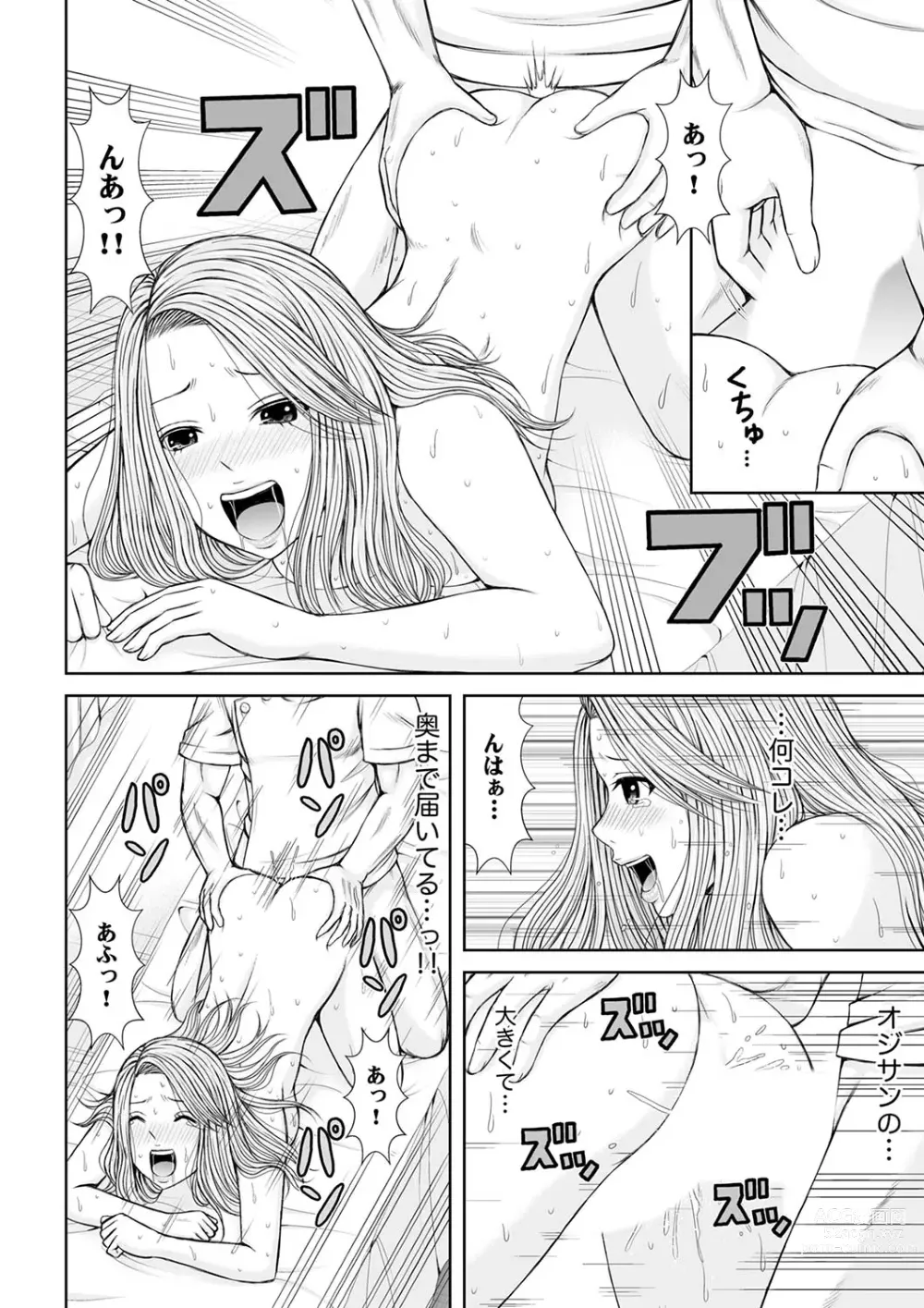 Page 188 of manga 整体師にジらされ続けた妻～夫には言えない濡れイキマッサージ【デラックス版】