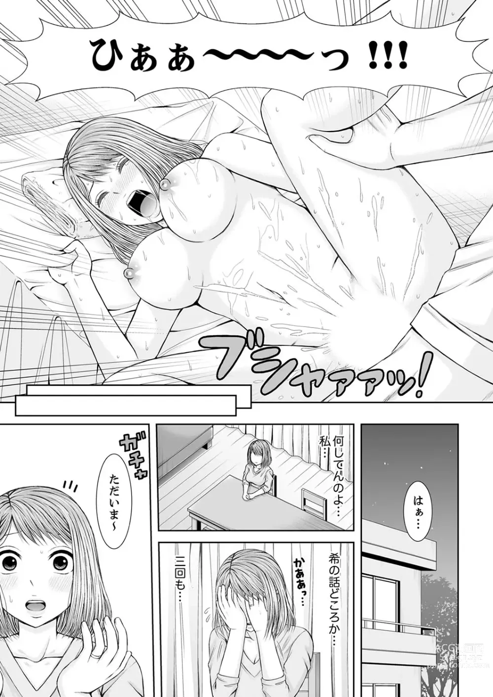 Page 205 of manga 整体師にジらされ続けた妻～夫には言えない濡れイキマッサージ【デラックス版】