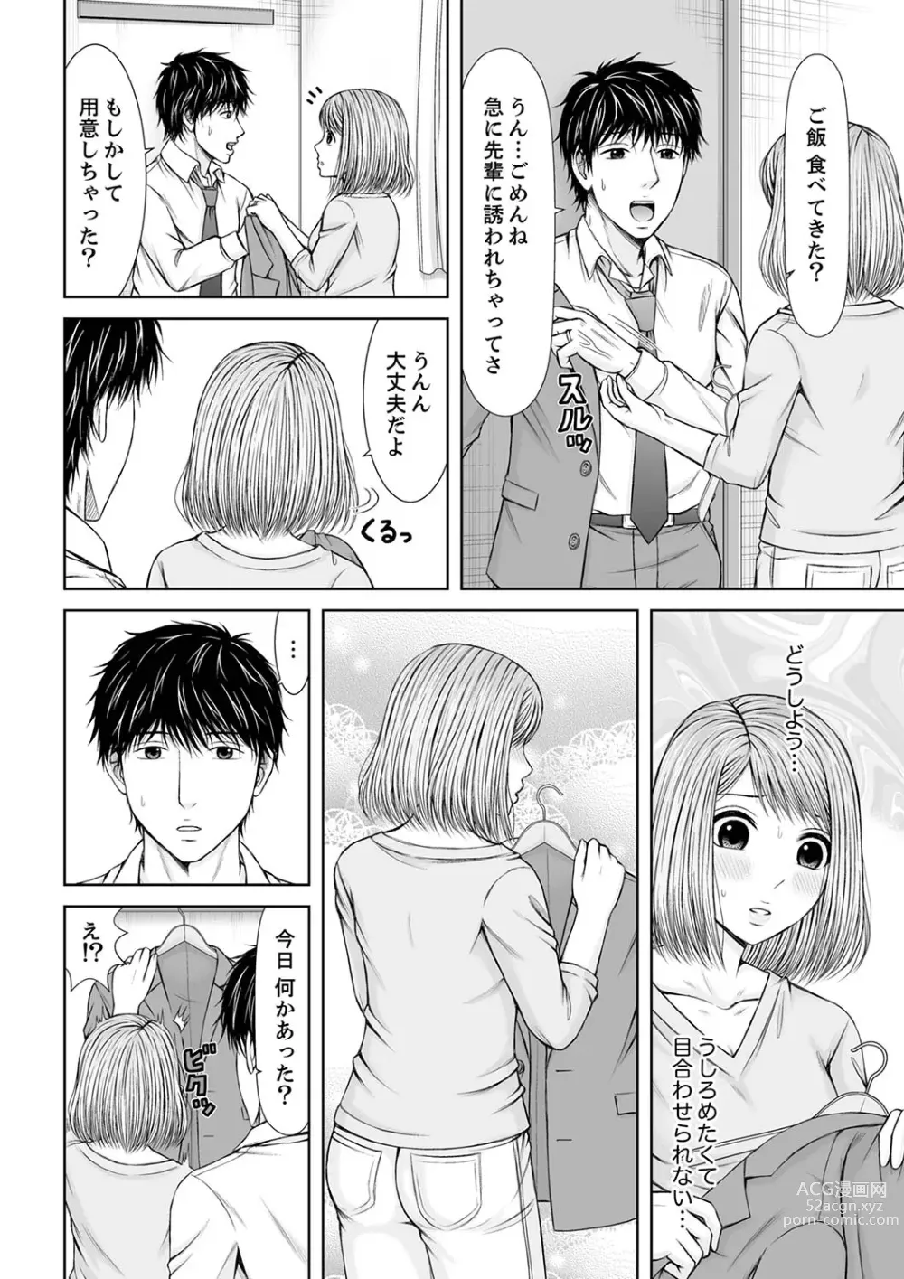 Page 206 of manga 整体師にジらされ続けた妻～夫には言えない濡れイキマッサージ【デラックス版】