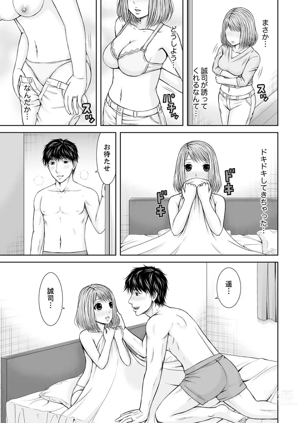 Page 209 of manga 整体師にジらされ続けた妻～夫には言えない濡れイキマッサージ【デラックス版】