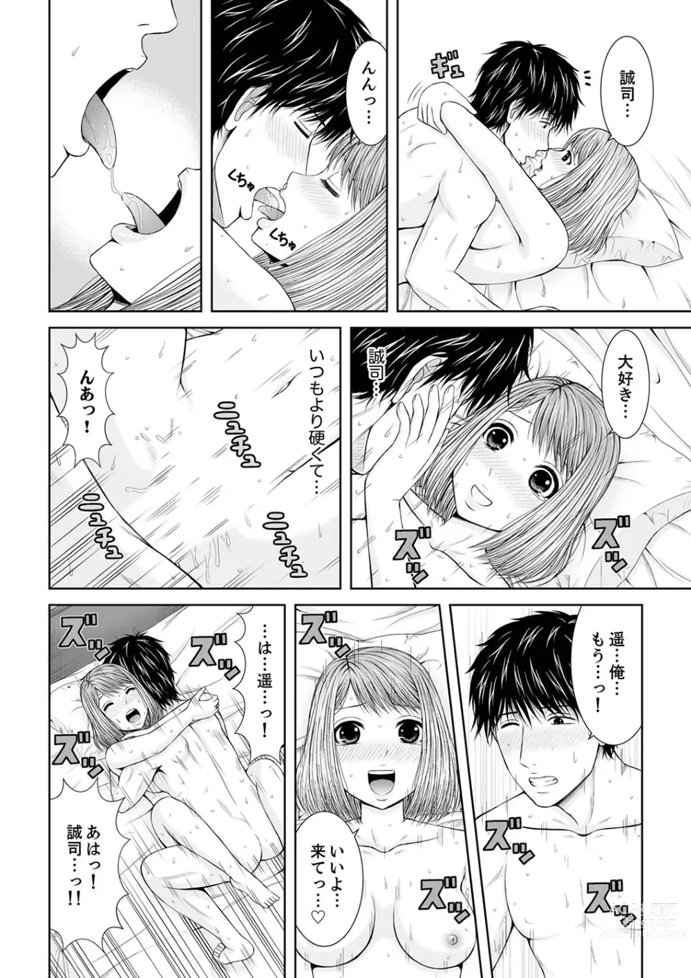 Page 216 of manga 整体師にジらされ続けた妻～夫には言えない濡れイキマッサージ【デラックス版】