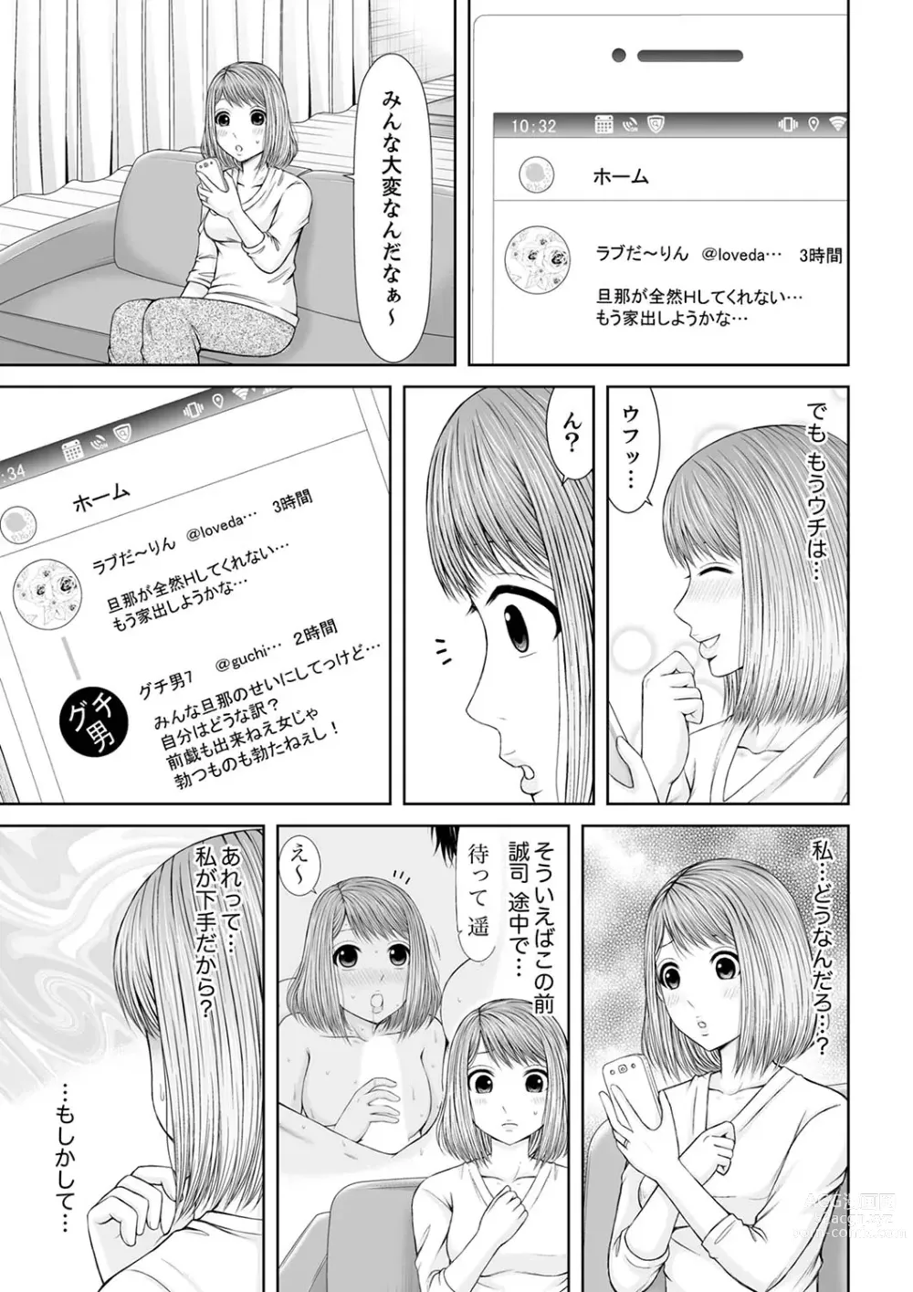 Page 227 of manga 整体師にジらされ続けた妻～夫には言えない濡れイキマッサージ【デラックス版】