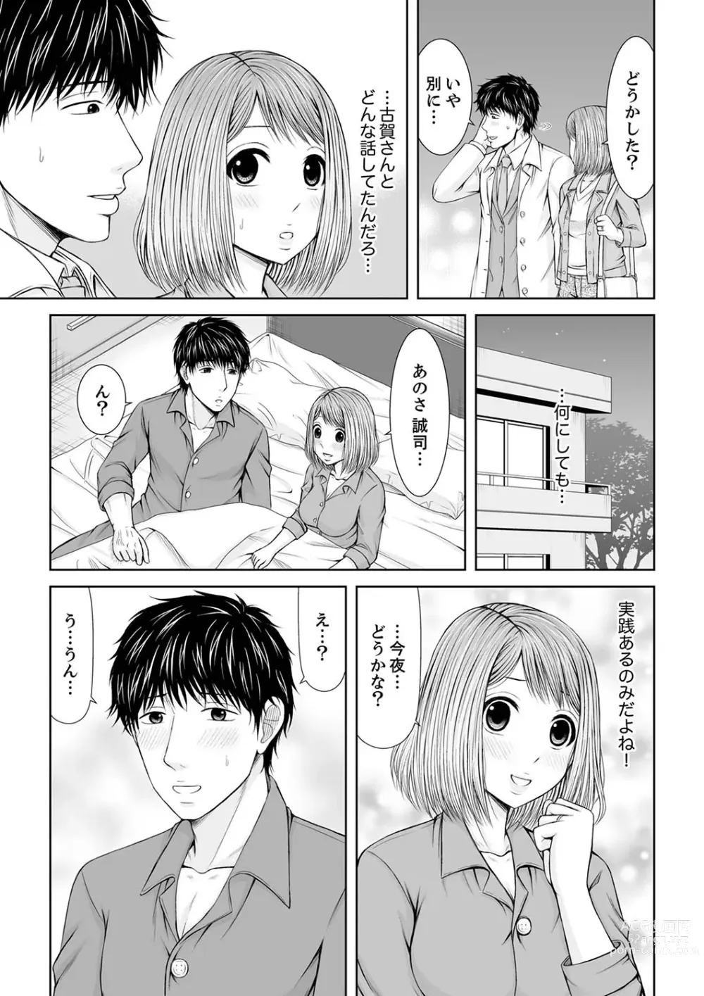 Page 249 of manga 整体師にジらされ続けた妻～夫には言えない濡れイキマッサージ【デラックス版】