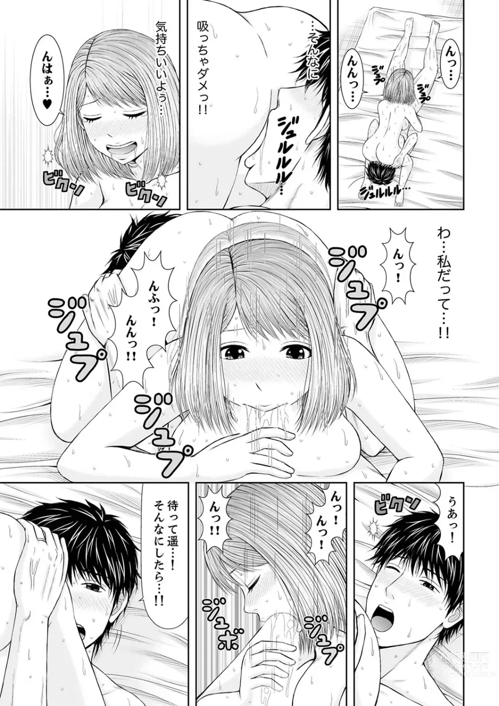 Page 283 of manga 整体師にジらされ続けた妻～夫には言えない濡れイキマッサージ【デラックス版】