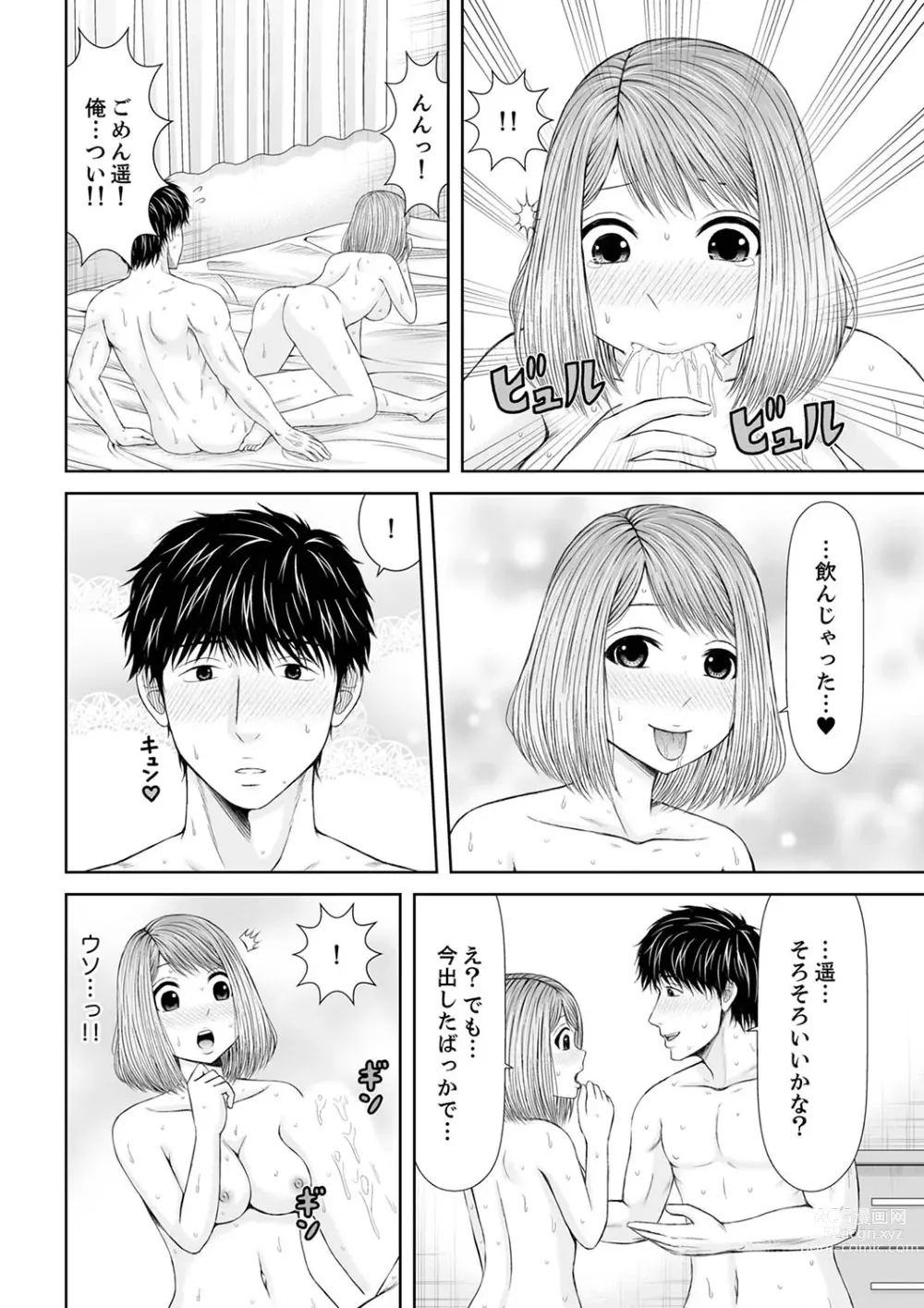 Page 284 of manga 整体師にジらされ続けた妻～夫には言えない濡れイキマッサージ【デラックス版】