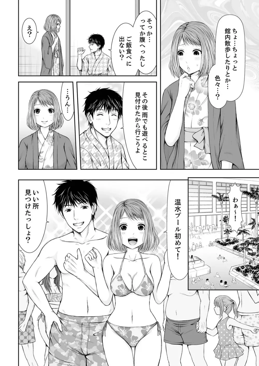 Page 54 of manga 整体師にジらされ続けた妻～夫には言えない濡れイキマッサージ【デラックス版】