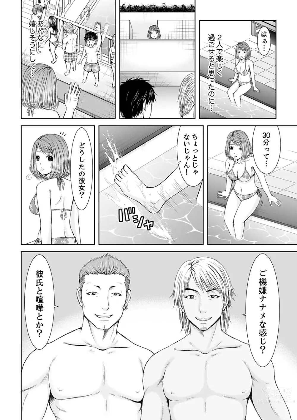 Page 56 of manga 整体師にジらされ続けた妻～夫には言えない濡れイキマッサージ【デラックス版】