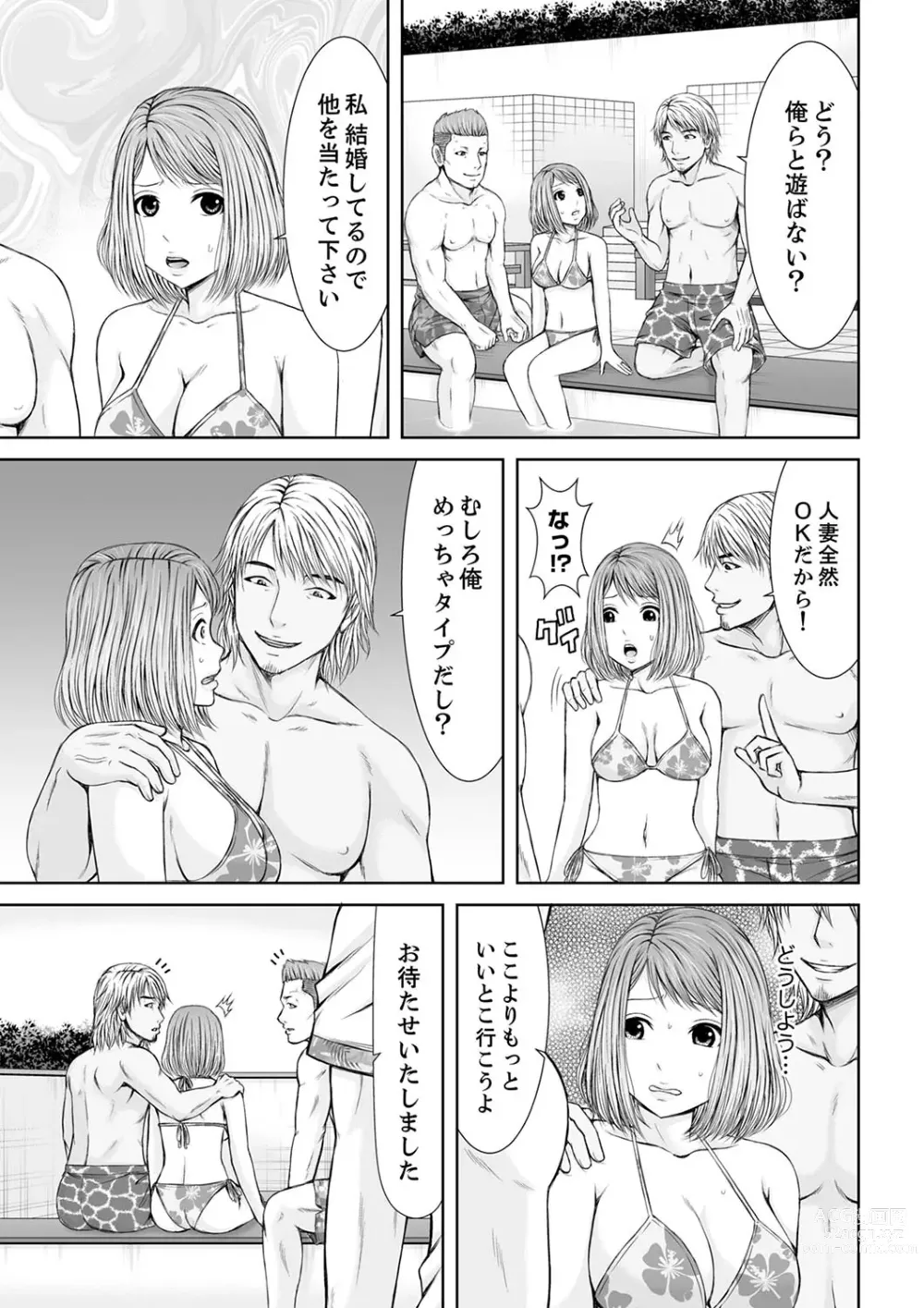 Page 57 of manga 整体師にジらされ続けた妻～夫には言えない濡れイキマッサージ【デラックス版】