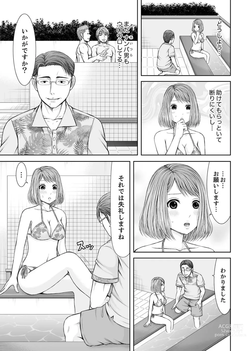 Page 59 of manga 整体師にジらされ続けた妻～夫には言えない濡れイキマッサージ【デラックス版】