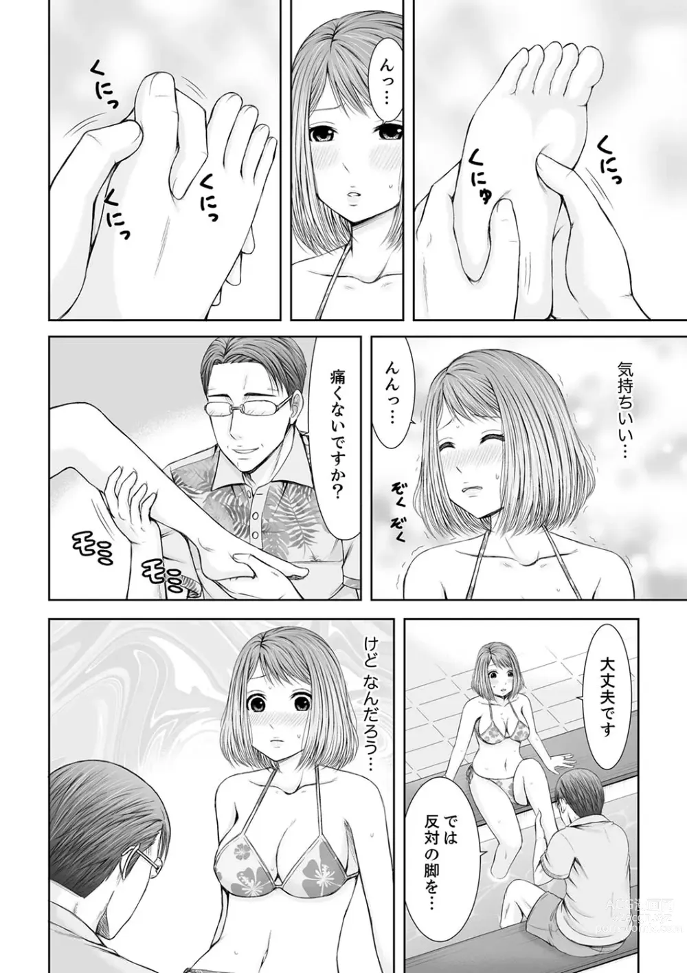 Page 60 of manga 整体師にジらされ続けた妻～夫には言えない濡れイキマッサージ【デラックス版】