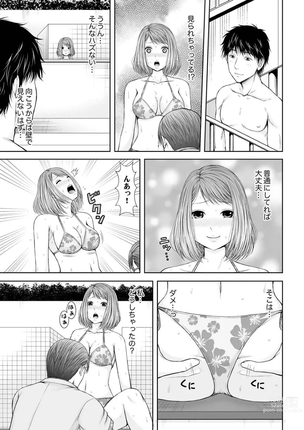 Page 63 of manga 整体師にジらされ続けた妻～夫には言えない濡れイキマッサージ【デラックス版】