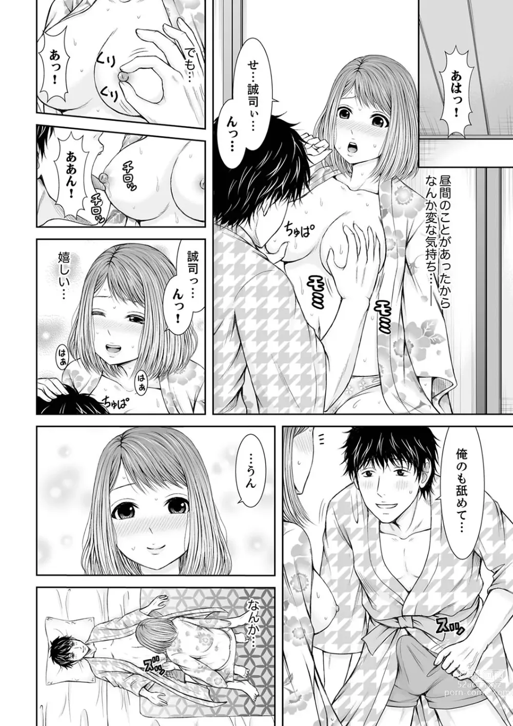 Page 68 of manga 整体師にジらされ続けた妻～夫には言えない濡れイキマッサージ【デラックス版】