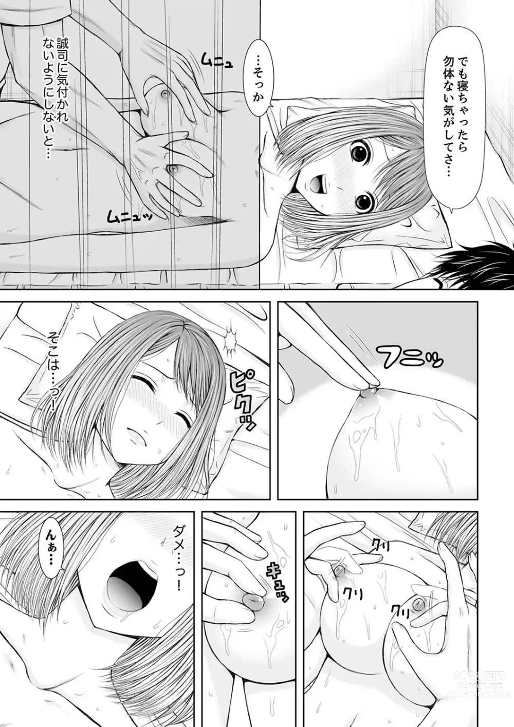 Page 85 of manga 整体師にジらされ続けた妻～夫には言えない濡れイキマッサージ【デラックス版】