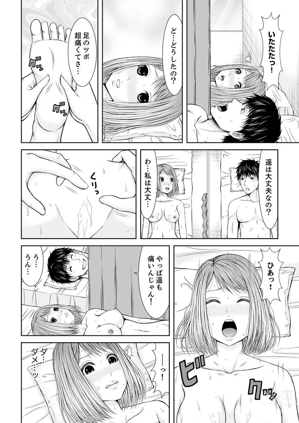 Page 92 of manga 整体師にジらされ続けた妻～夫には言えない濡れイキマッサージ【デラックス版】