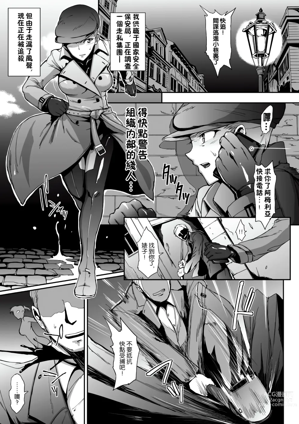 Page 17 of manga Kisei sareta Bishoujo ga Midara ni Kawaru Vol.2