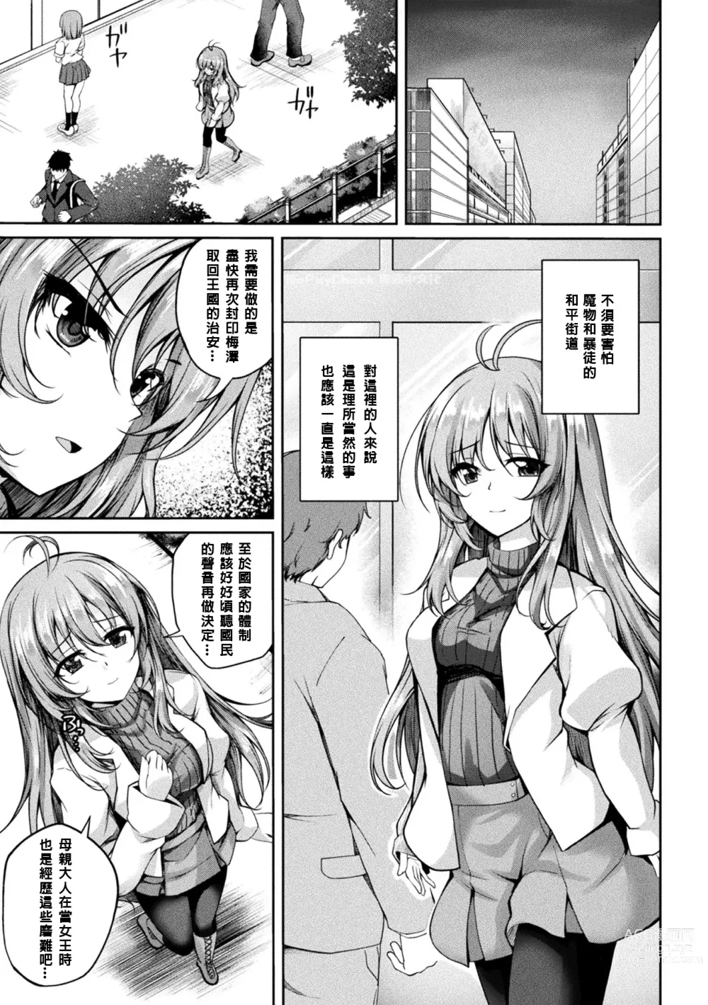 Page 9 of manga Mahou Senshi FINAL IGNITION THE COMIC Vol.2