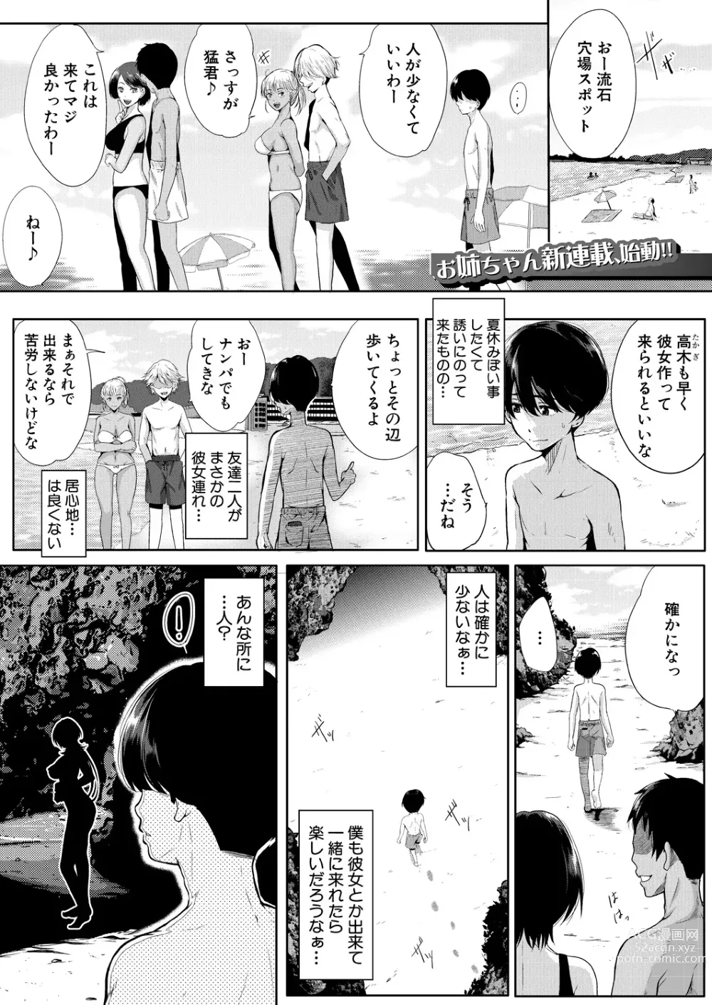 Page 1 of manga Strawberry Mermaid Ch.1-2