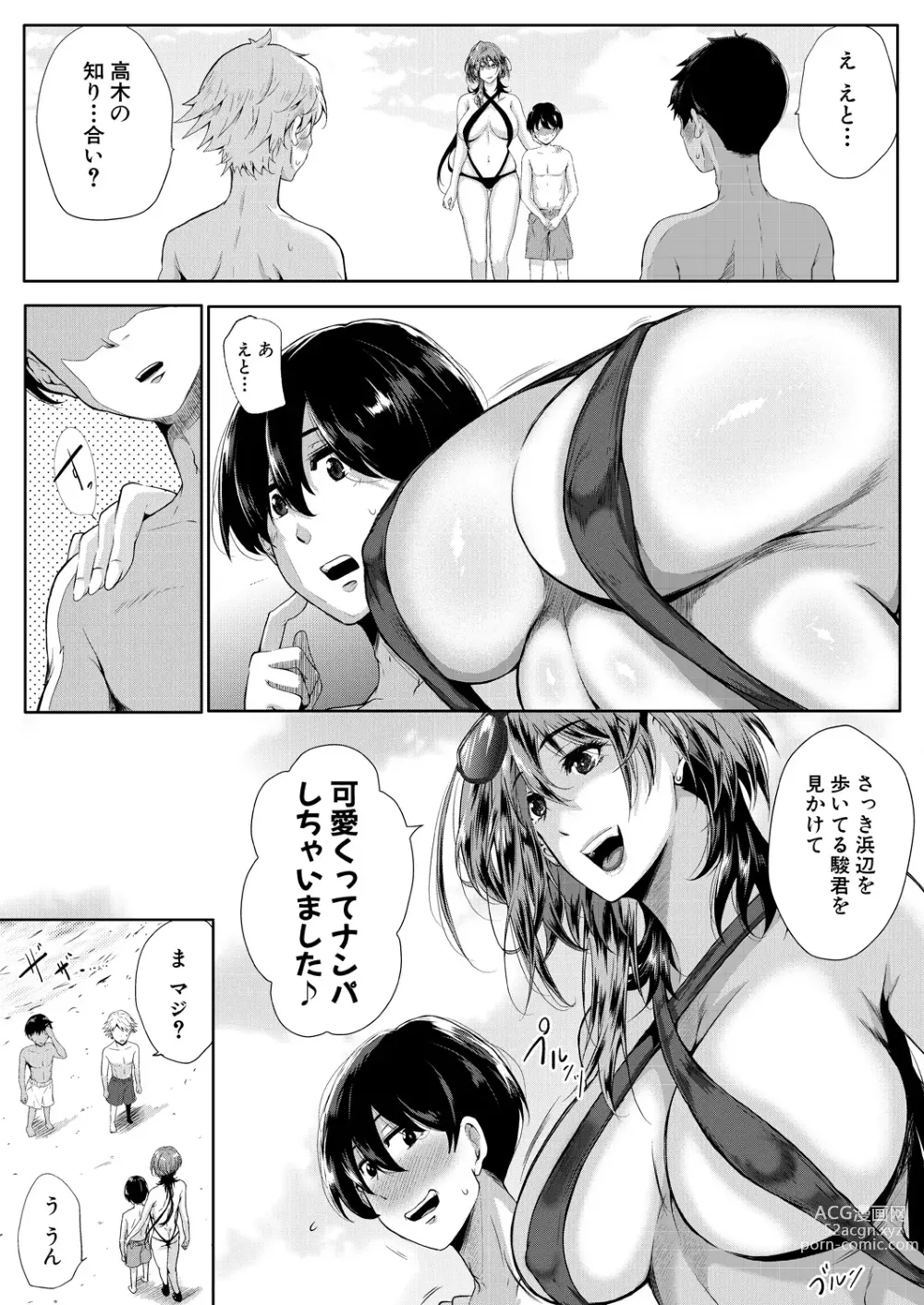 Page 11 of manga Strawberry Mermaid Ch.1-2