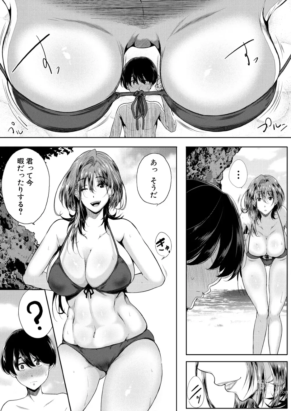 Page 5 of manga Strawberry Mermaid Ch.1-2