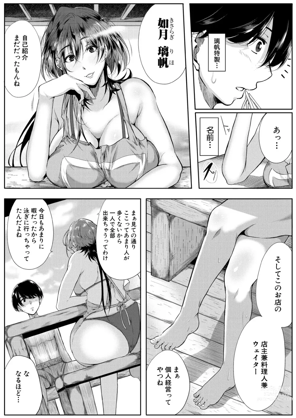 Page 7 of manga Strawberry Mermaid Ch.1-2