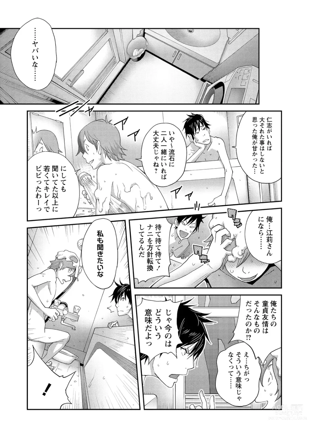Page 11 of manga Gibo Bitch EMG!! Ch.1-5