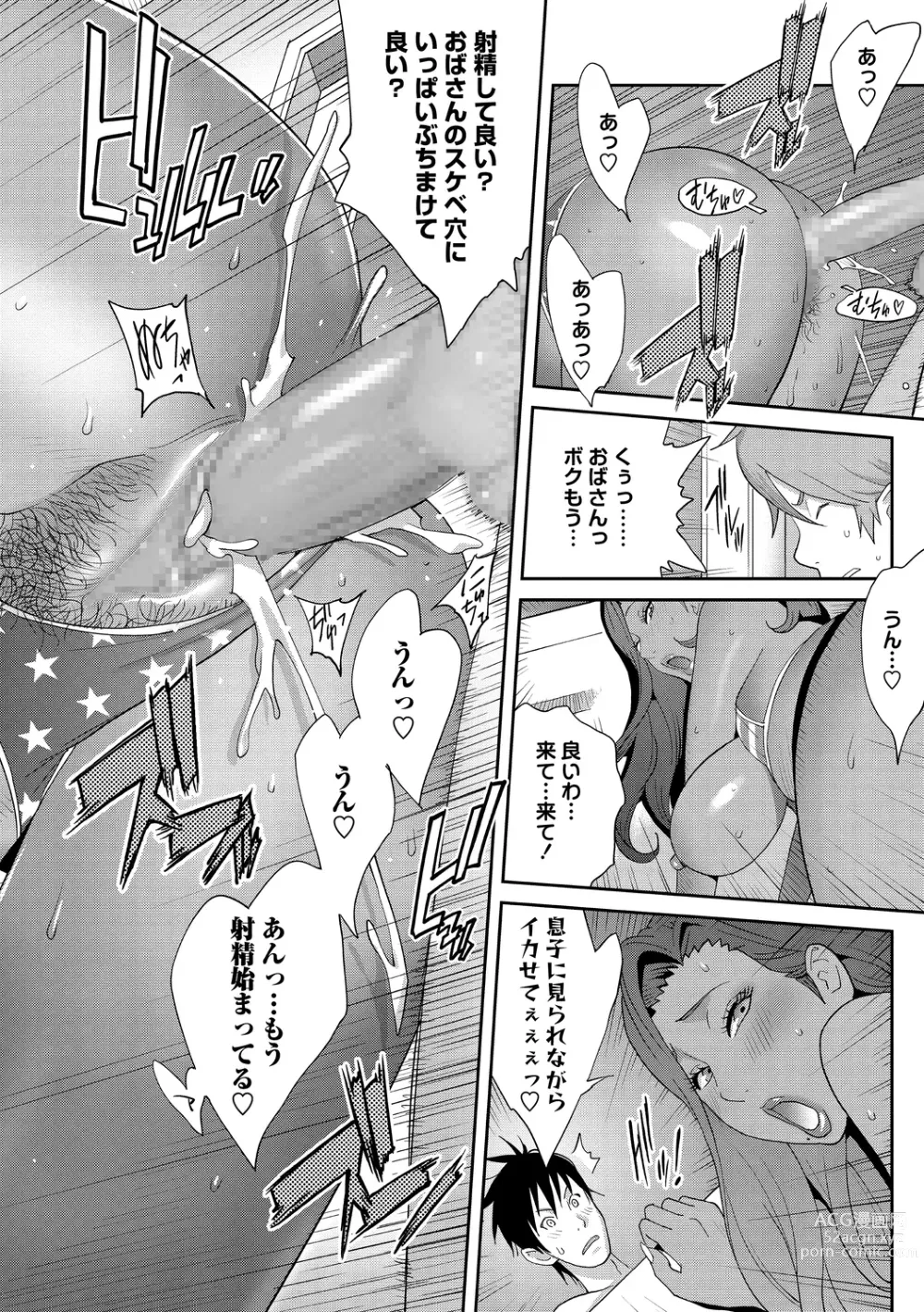 Page 18 of manga Gibo Bitch EMG!! Ch.1-5