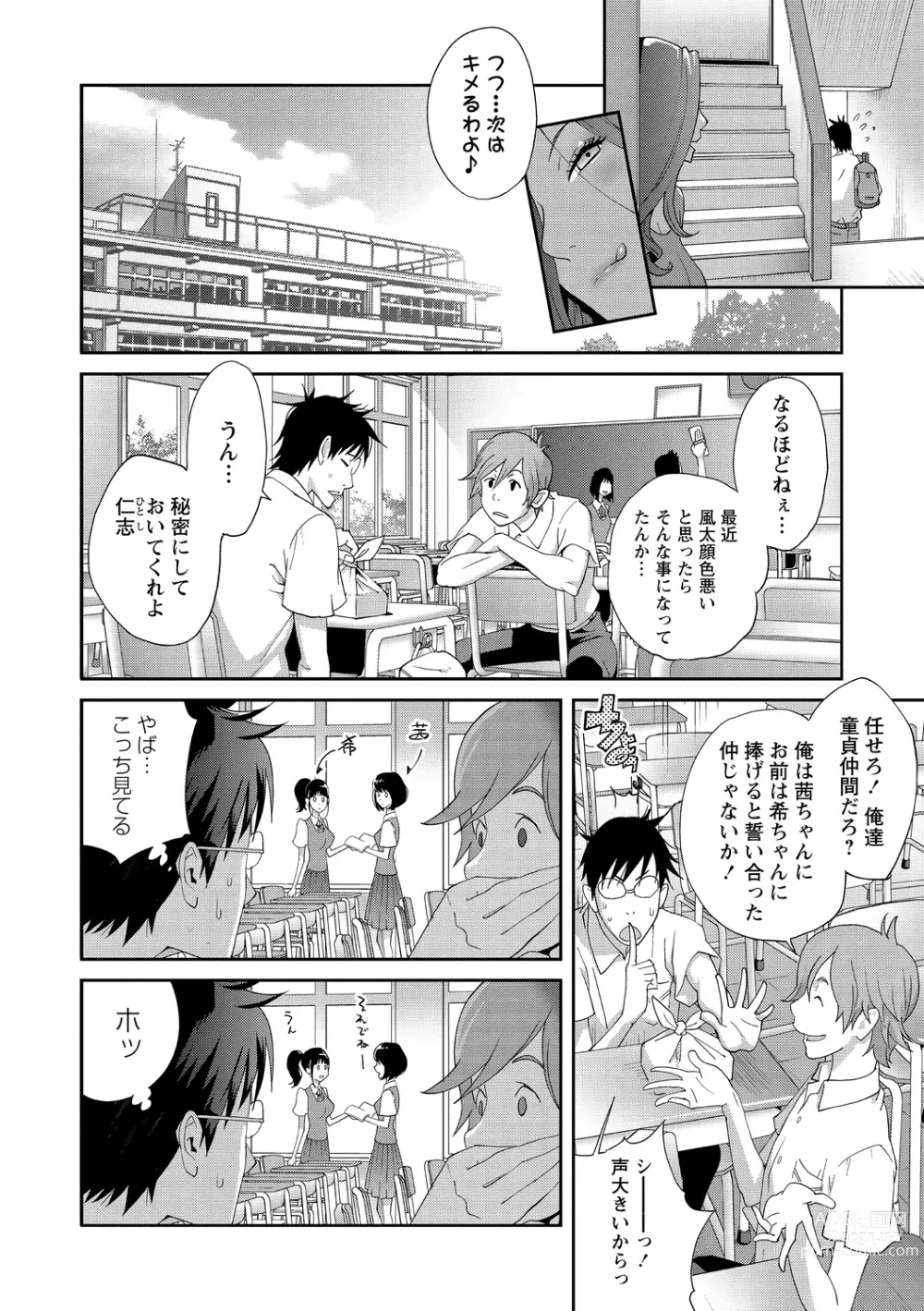 Page 6 of manga Gibo Bitch EMG!! Ch.1-5
