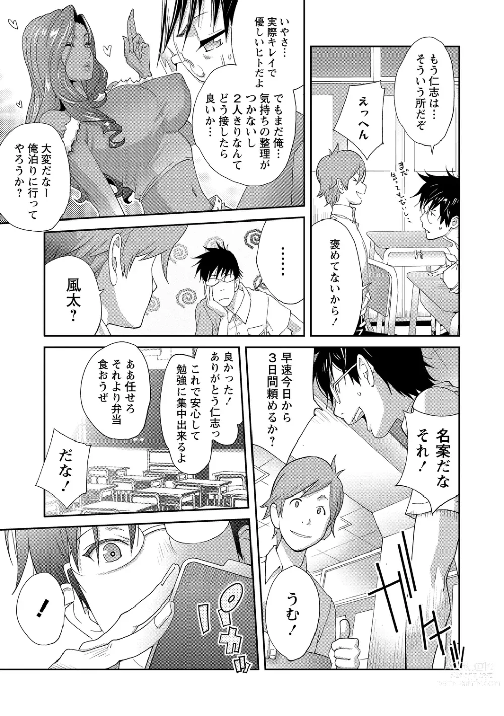 Page 7 of manga Gibo Bitch EMG!! Ch.1-5