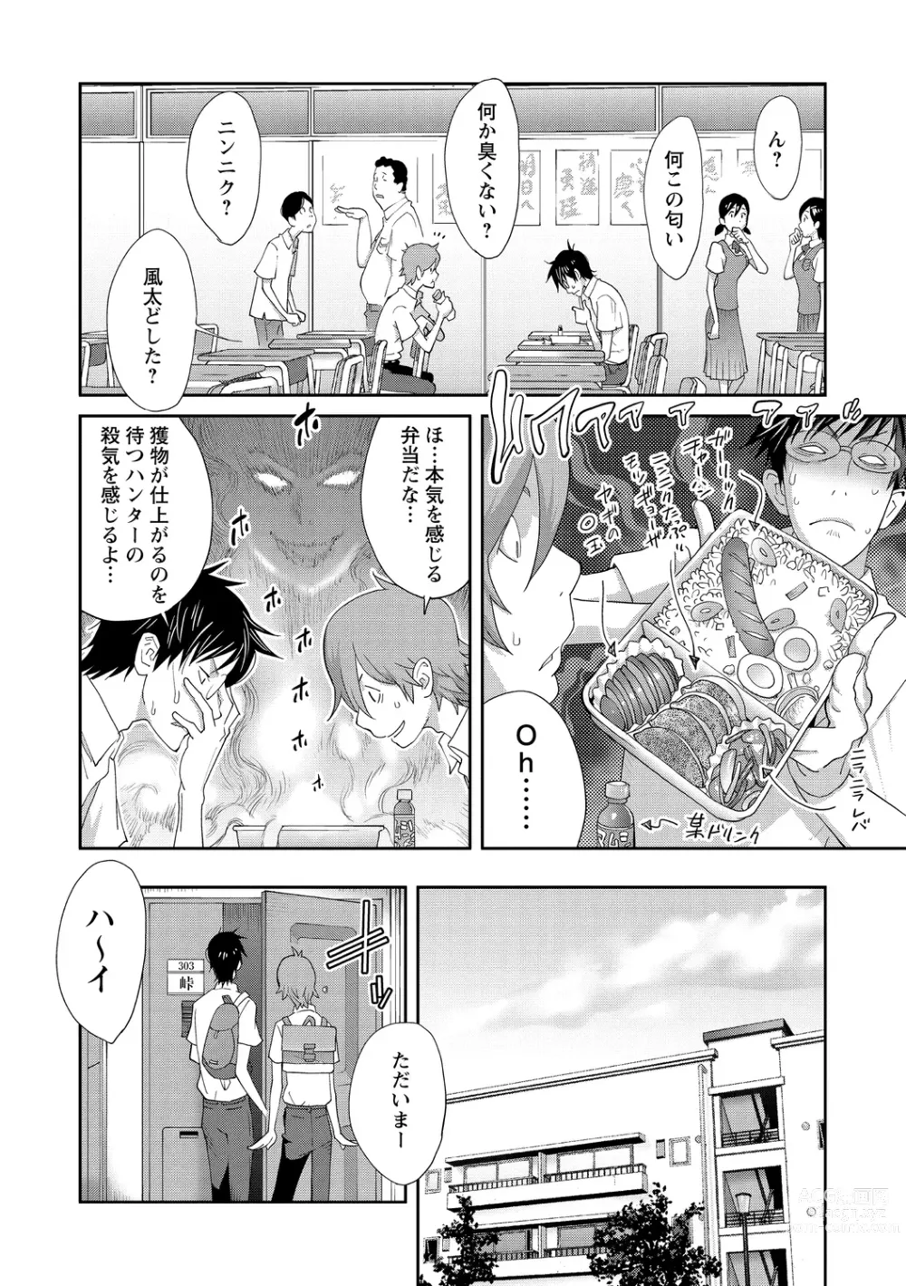 Page 8 of manga Gibo Bitch EMG!! Ch.1-5
