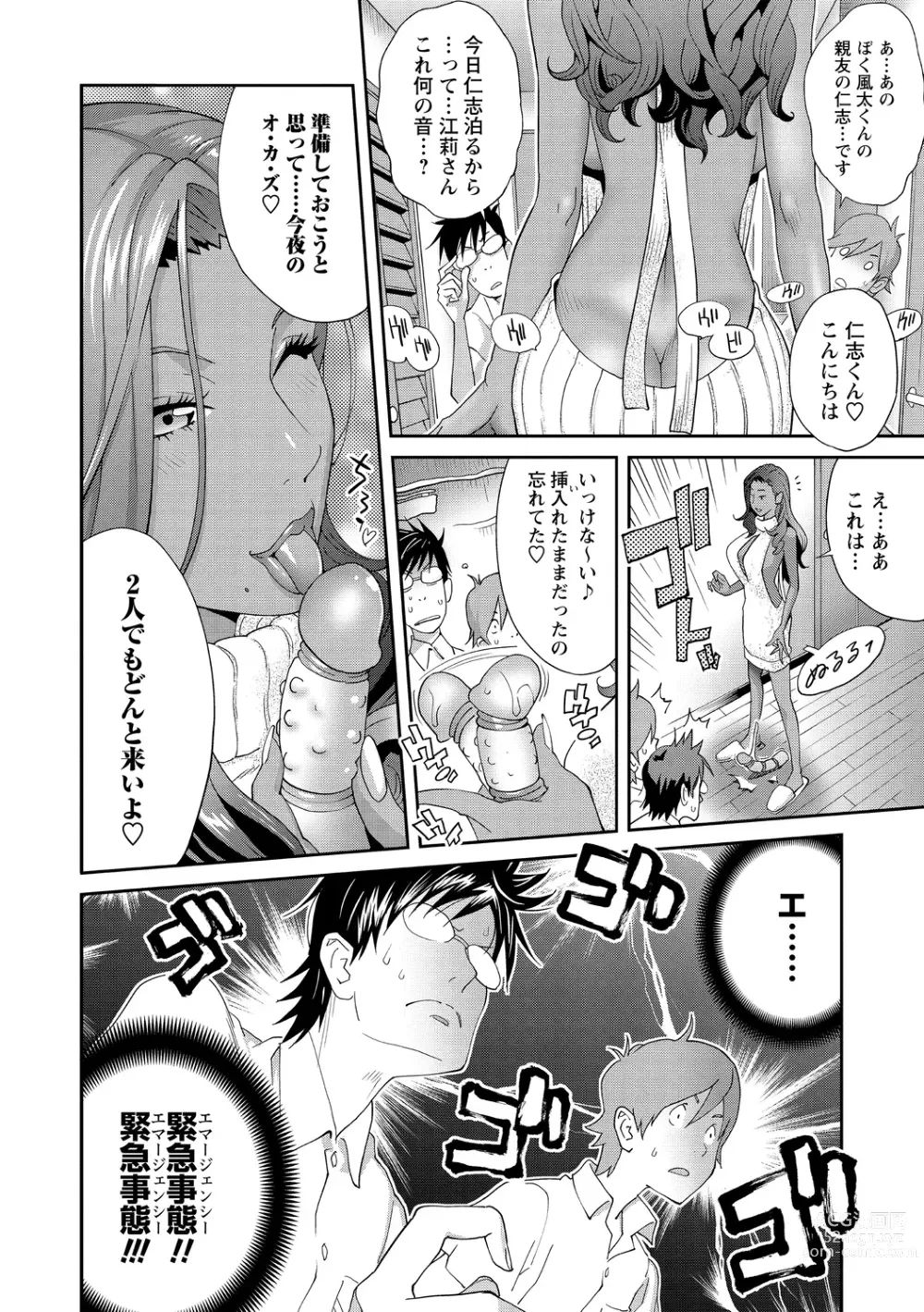 Page 10 of manga Gibo Bitch EMG!! Ch.1-5