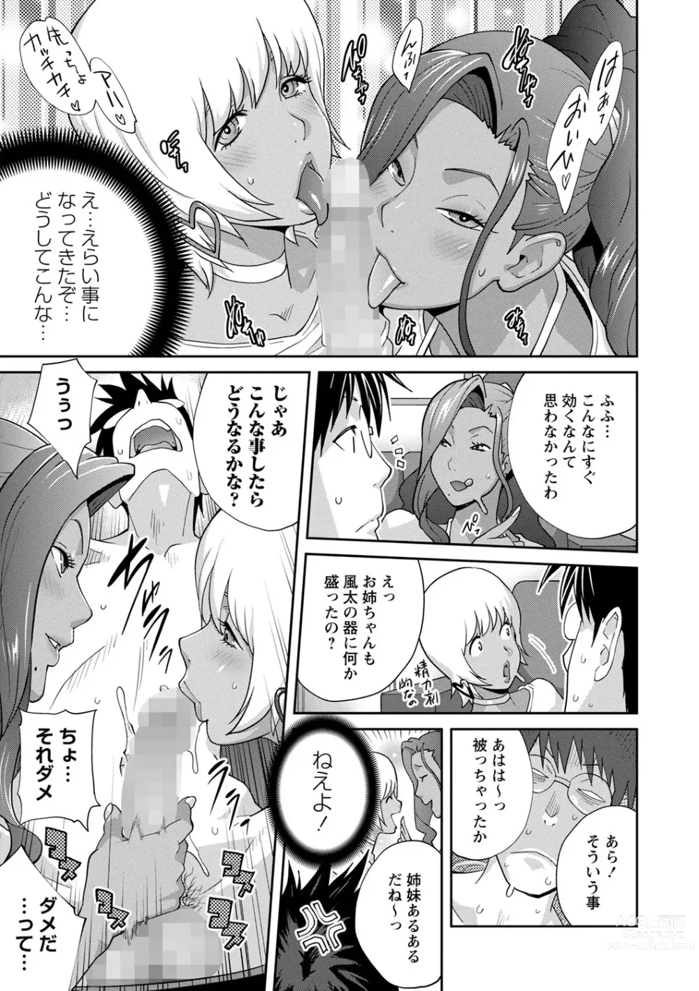 Page 91 of manga Gibo Bitch EMG!! Ch.1-5