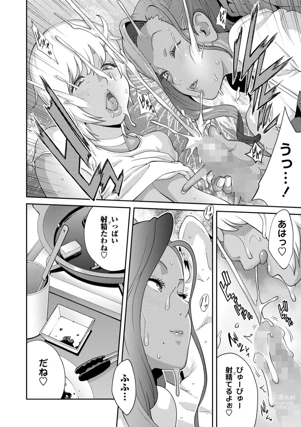 Page 92 of manga Gibo Bitch EMG!! Ch.1-5