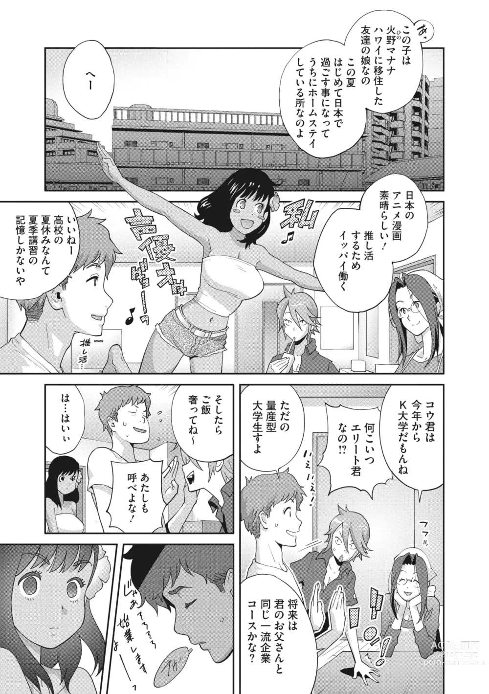 Page 5 of manga Kimama Tawawa Manana 1-4