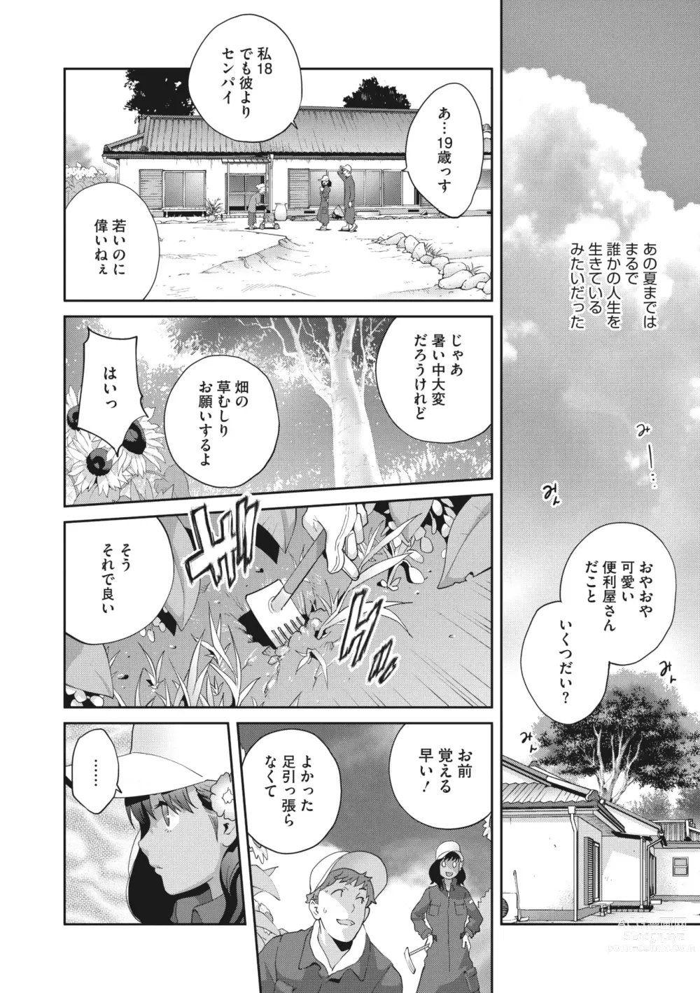 Page 6 of manga Kimama Tawawa Manana 1-4
