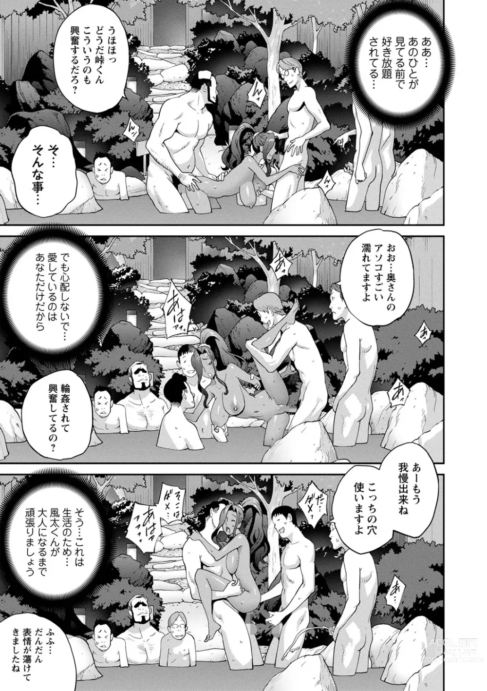 Page 31 of manga Gibo Bitch EMG!! ~Otome no Hajirai forever~ 1-2