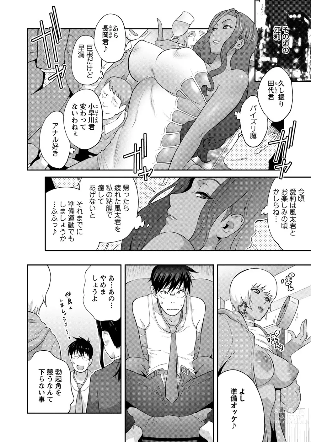 Page 8 of manga Gibo Bitch EMG!! ~Otome no Hajirai forever~ 1-2