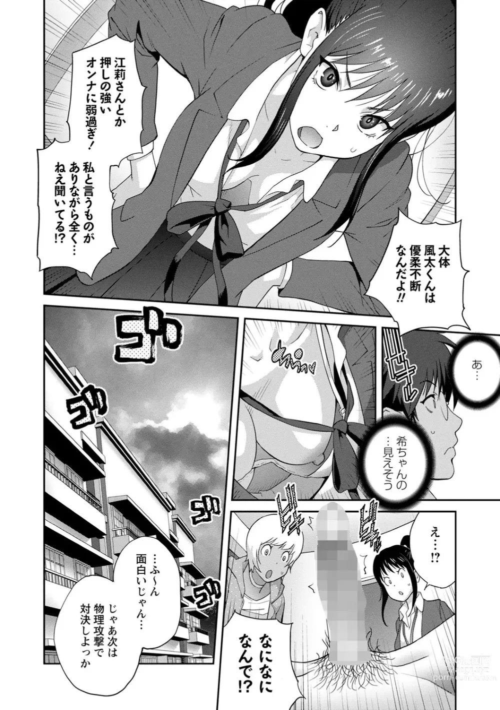 Page 10 of manga Gibo Bitch EMG!! ~Otome no Hajirai forever~ 1-2