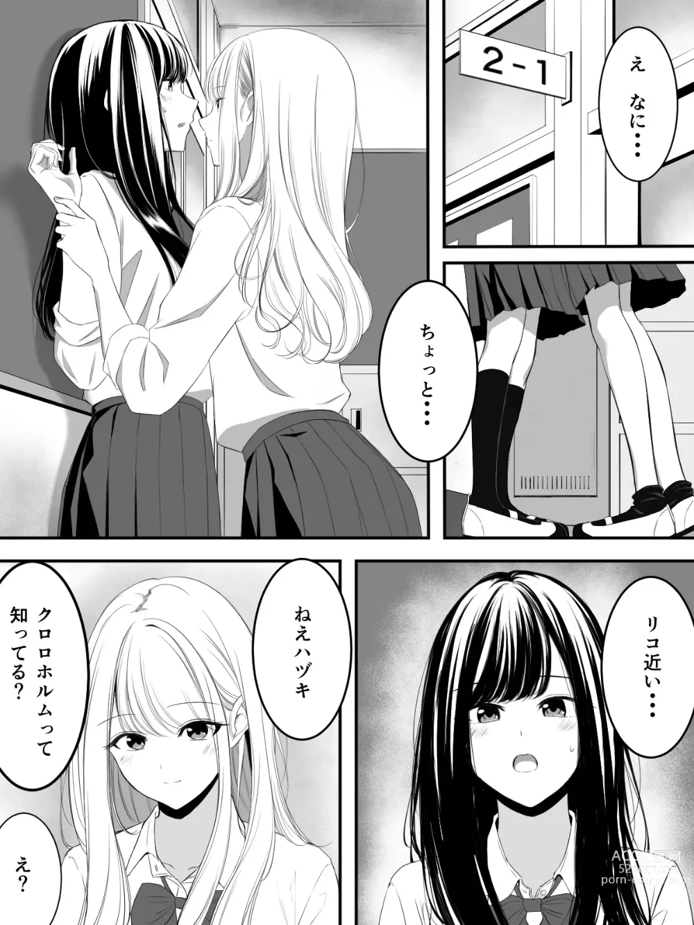 Page 11 of doujinshi Yuri comic Part 1,2 and 3.
