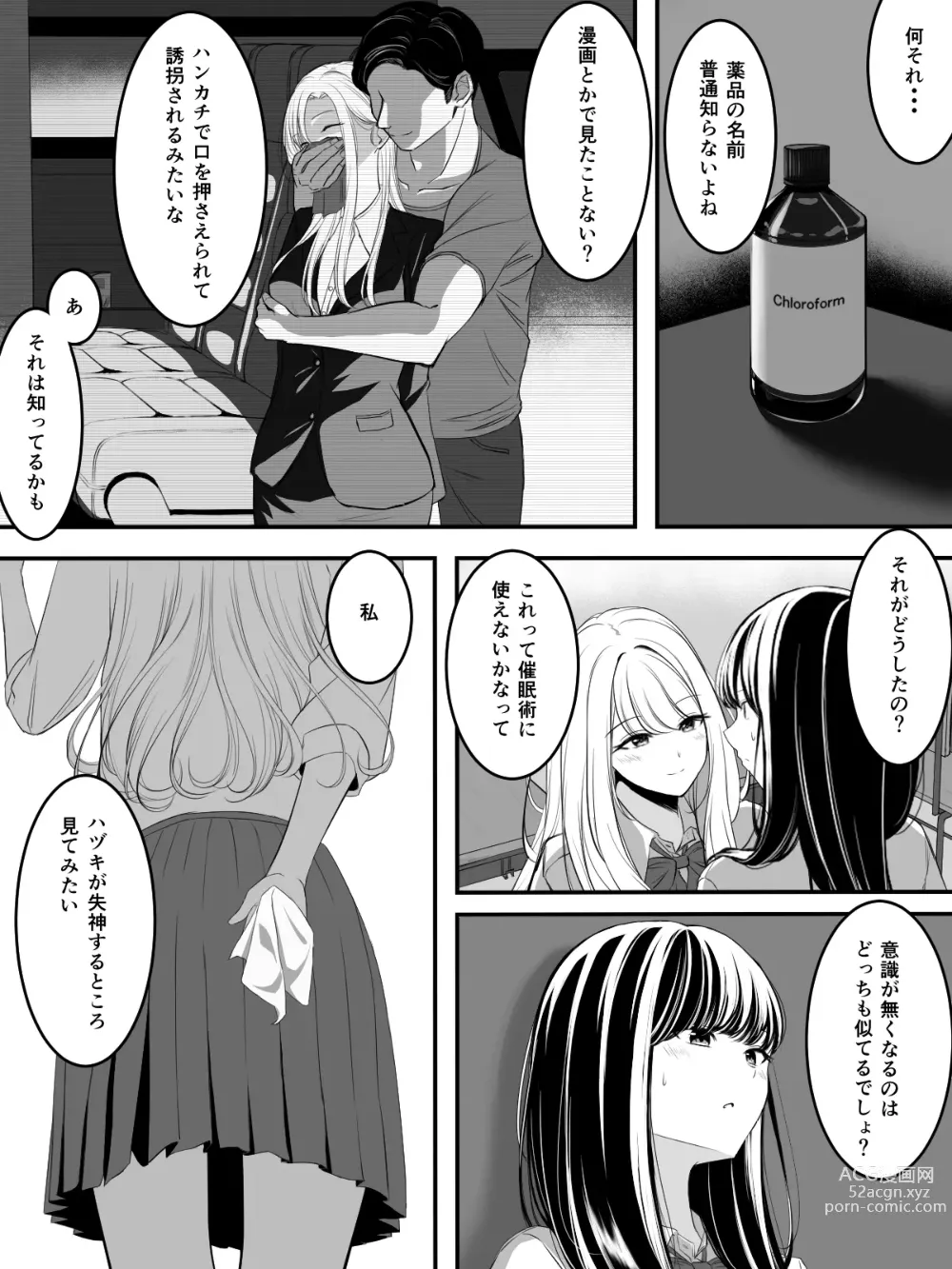 Page 12 of doujinshi Yuri comic Part 1,2 and 3.