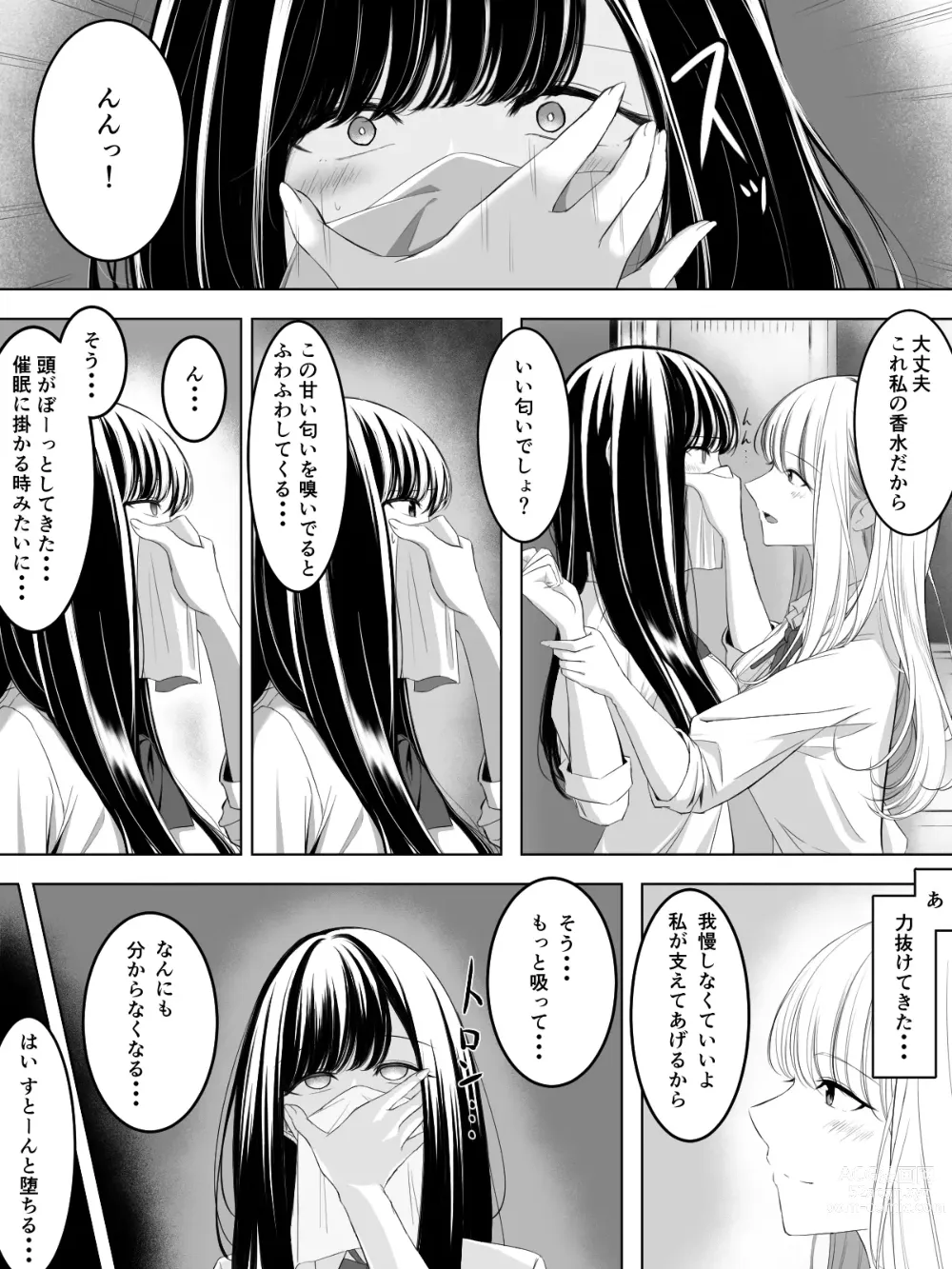 Page 13 of doujinshi Yuri comic Part 1,2 and 3.