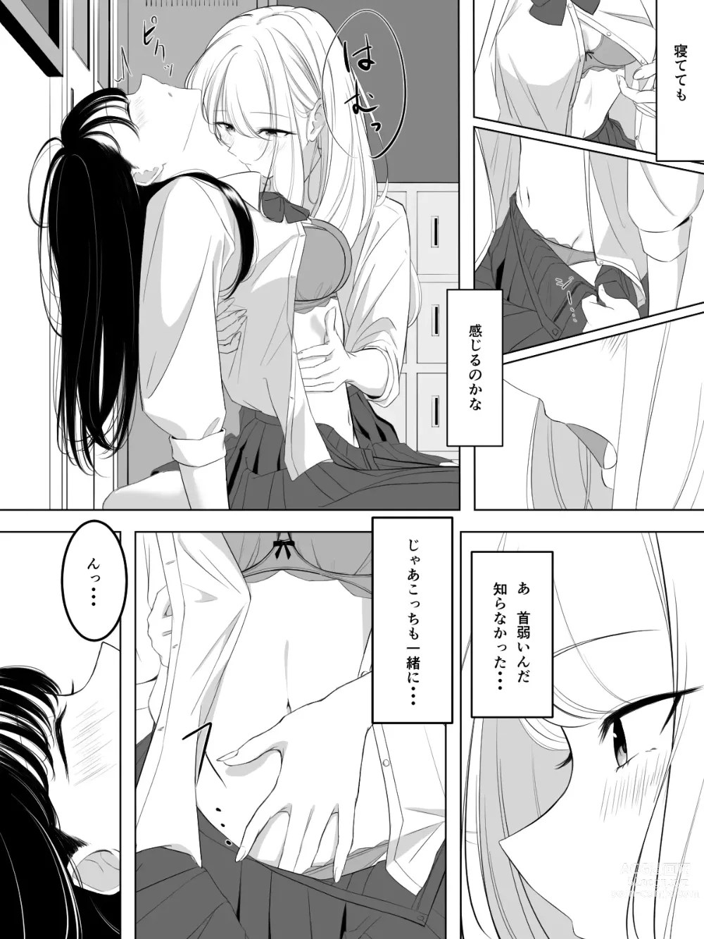 Page 15 of doujinshi Yuri comic Part 1,2 and 3.