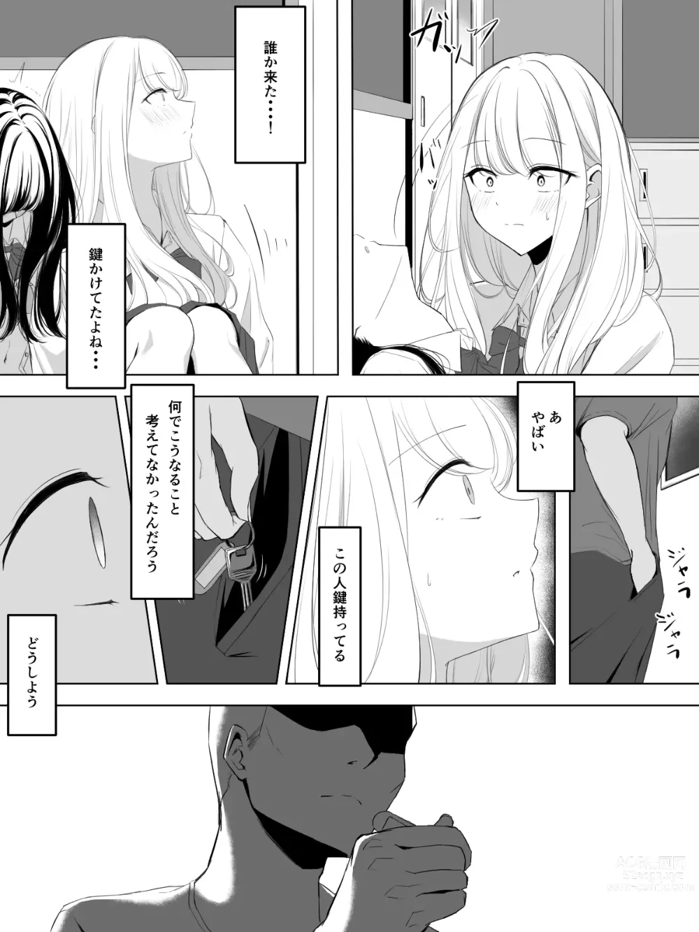 Page 17 of doujinshi Yuri comic Part 1,2 and 3.