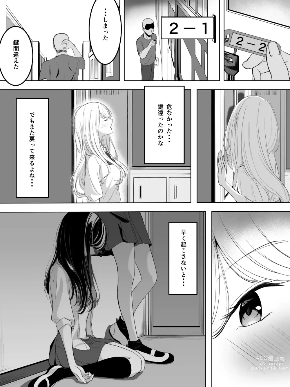 Page 18 of doujinshi Yuri comic Part 1,2 and 3.