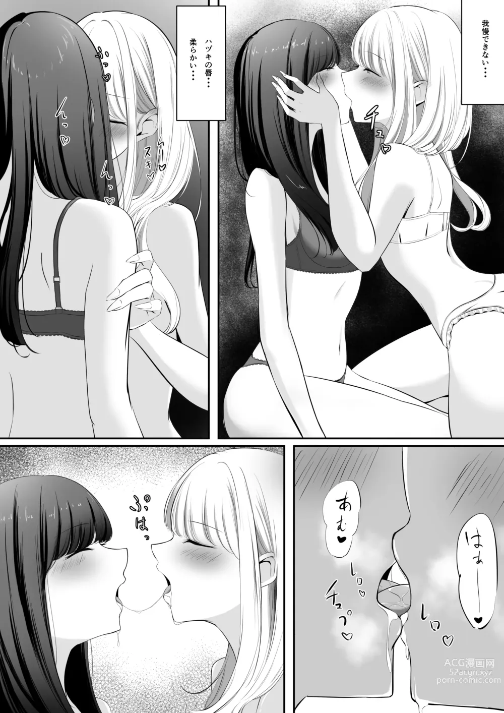 Page 4 of doujinshi Yuri comic Part 1,2 and 3.