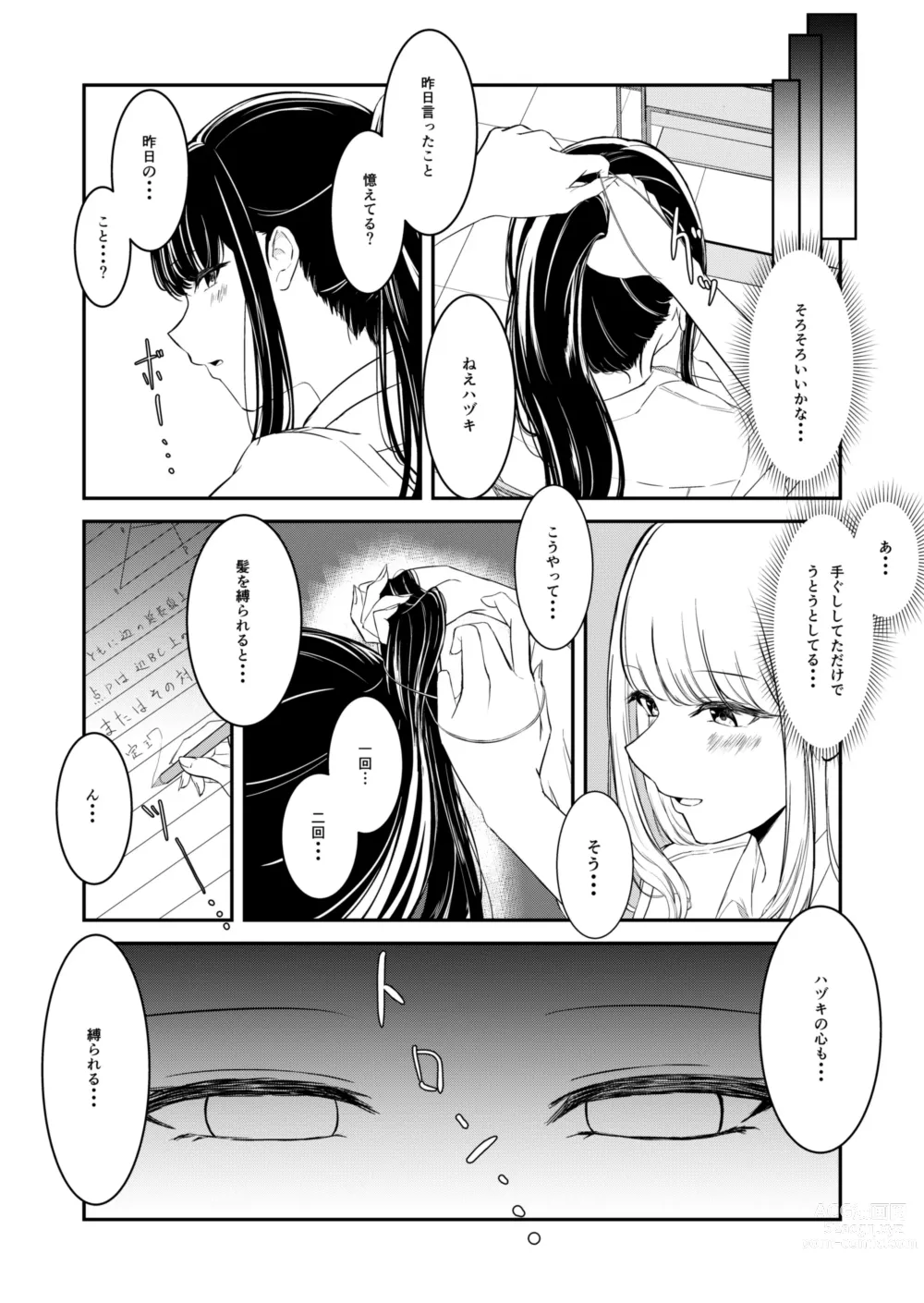 Page 9 of doujinshi Yuri comic Part 1,2 and 3.
