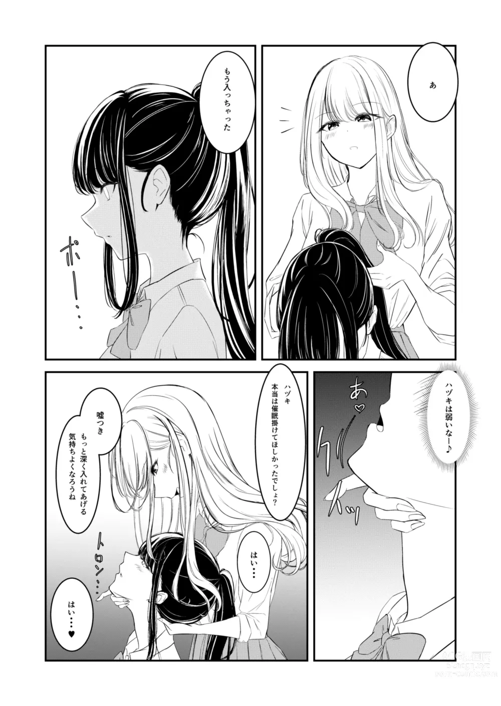 Page 10 of doujinshi Yuri comic Part 1,2 and 3.