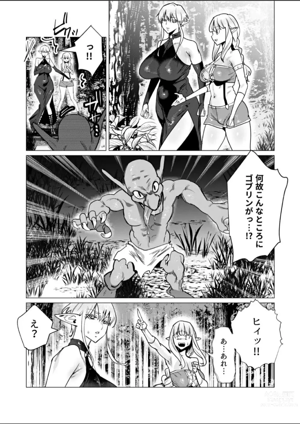 Page 1 of doujinshi Damn Goblins